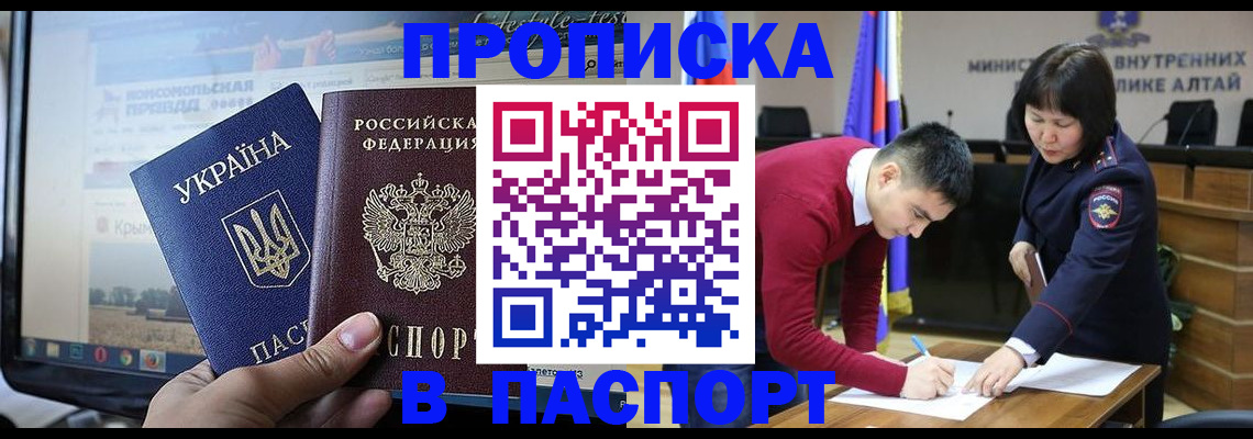 прописка иностранных граждан в Оренбургской области