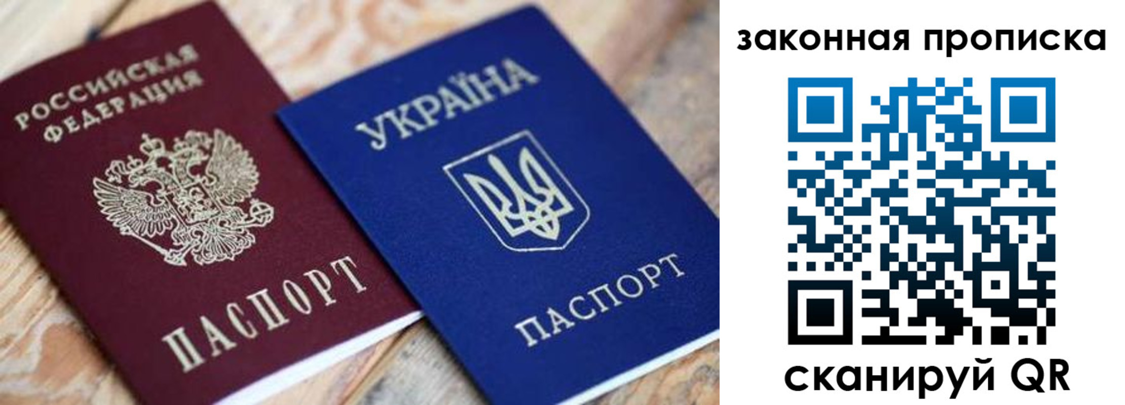 прописка паспорт в Оренбургской области