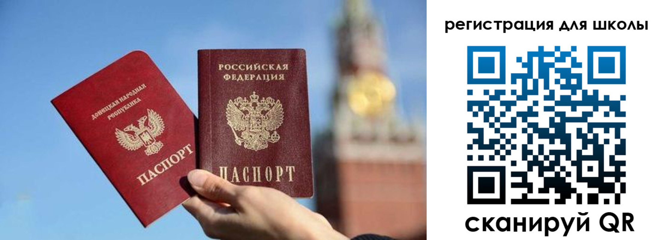прописка ребенка в Оренбургской области
