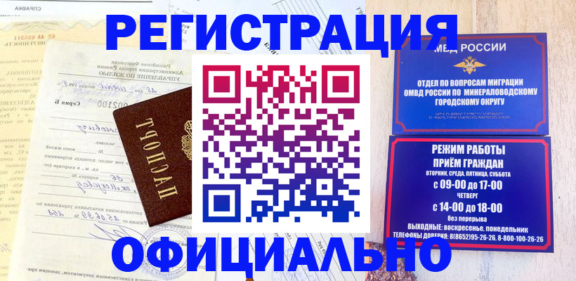 временная регистрация собственник в Оренбургской области