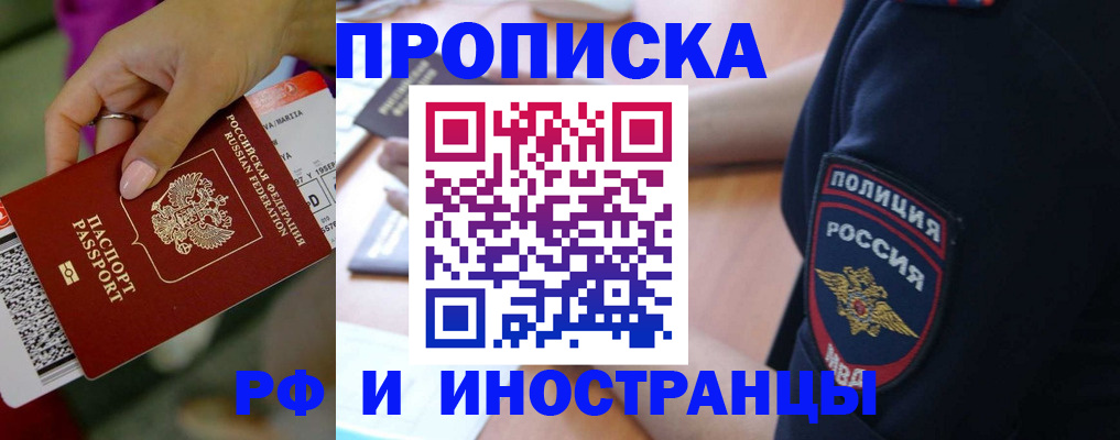 временная регистрация госуслуги в Оренбургской области